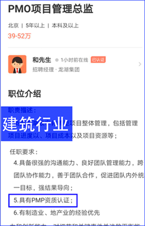 pmp金融行业相关岗位