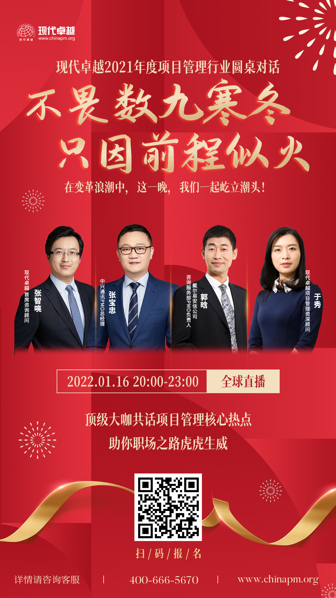 项目管理pmp 项目管理pmp